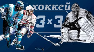 АЙС БАТЛ | 19.04.2026 | 17.15 - 18:30