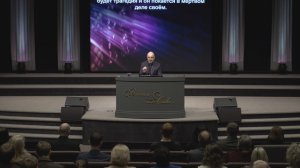 Апрель 14, 2026 – Вторник, Зураб Лазба, Предназначение Бога для тех кто создан во Христе Иисусе