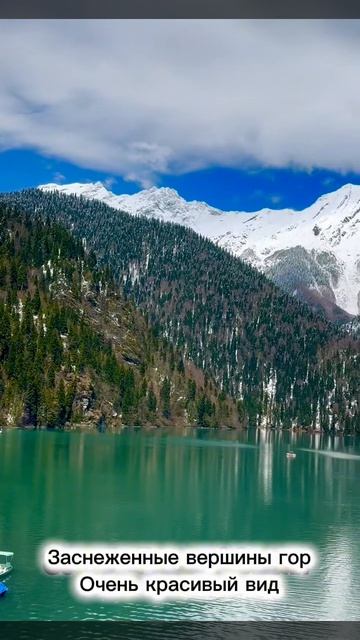 Озеро Рица в горах Абхазии, лучшее место любоваться красотой природы