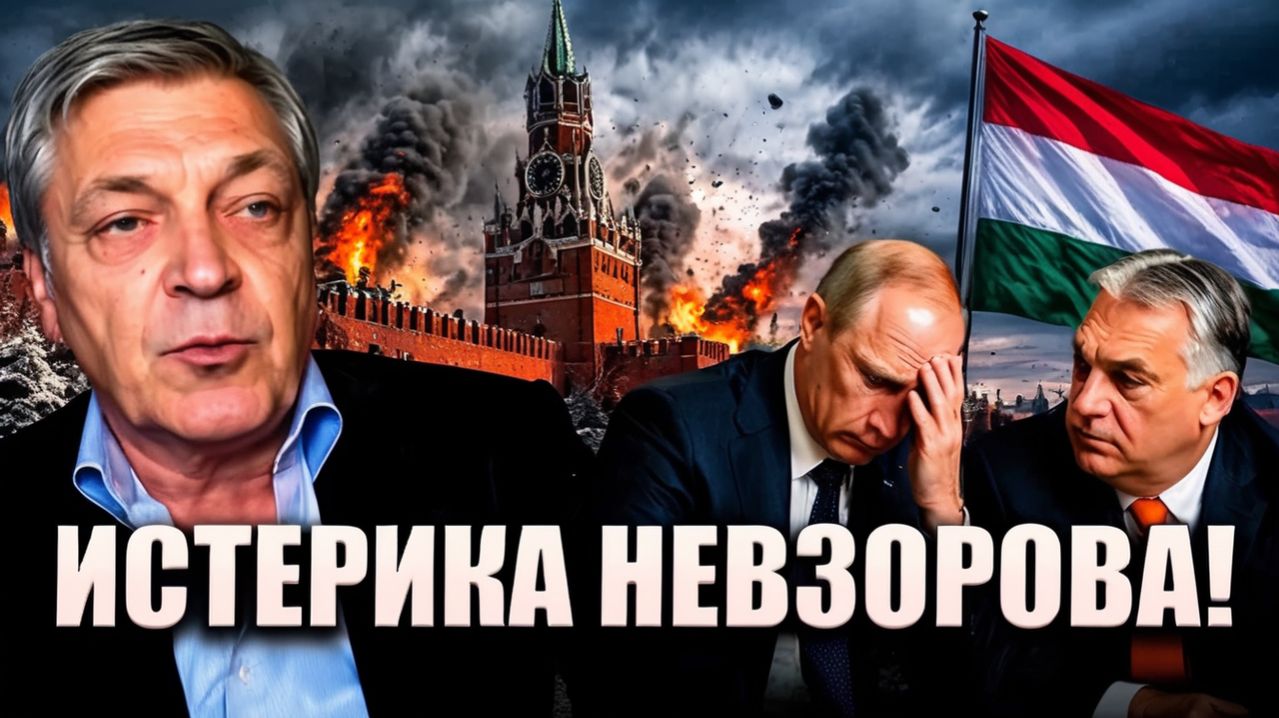 СКАНДАЛ! Невзоров НА ЭМОЦИЯХ — ГРАНЬ ПЕРЕЙДЕНА!