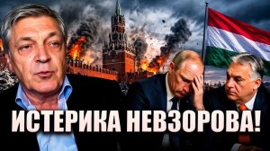 СКАНДАЛ! Невзоров НА ЭМОЦИЯХ — ГРАНЬ ПЕРЕЙДЕНА!