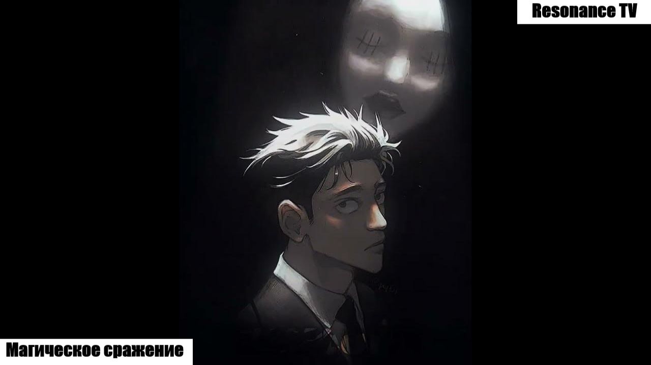 Магическое Сражение Хироми Хигурума Парень молоток. Стрим вещание.