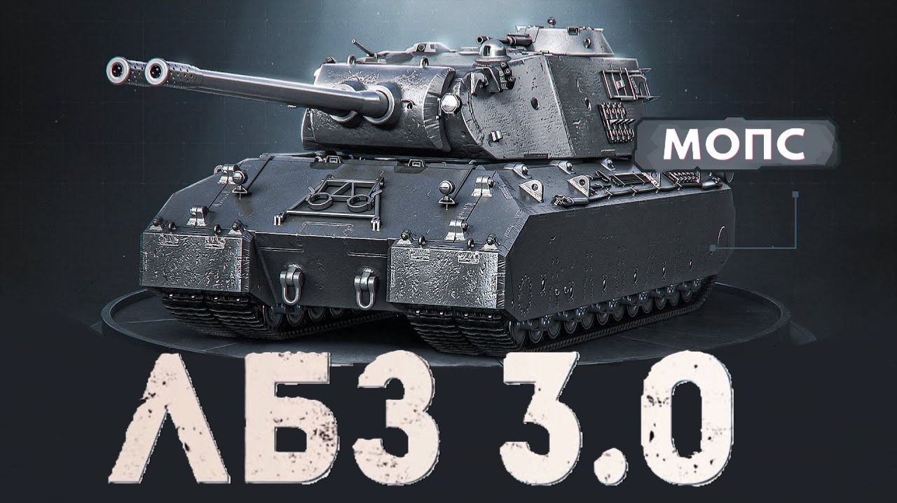 🔥ОТКРЫВАЮ КОРОБКИ И ДЕЛАЮ ЛБЗ! ● ДАЙТЕ Mausekönig!