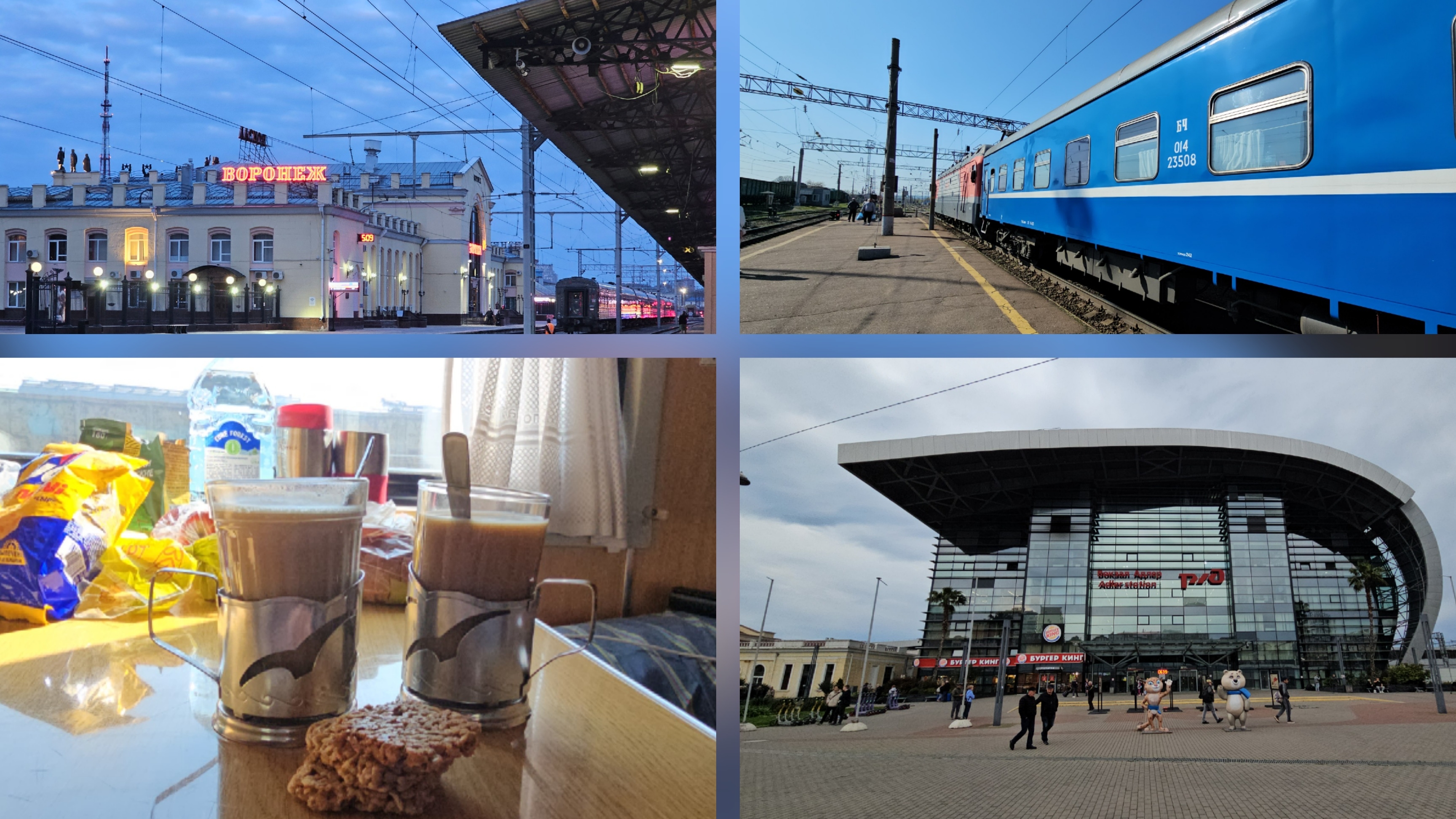 17.04.2026 г Дорога к морю/ Едем в отпуск в Сочи на поезде в апреле