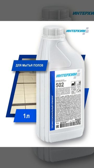 ИНТЕРХИМ 502 Усиленное средство для поломоечных машин 5 л