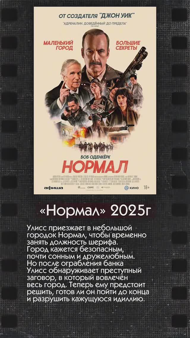 Новинки недели РОССИЙСКОГО проката