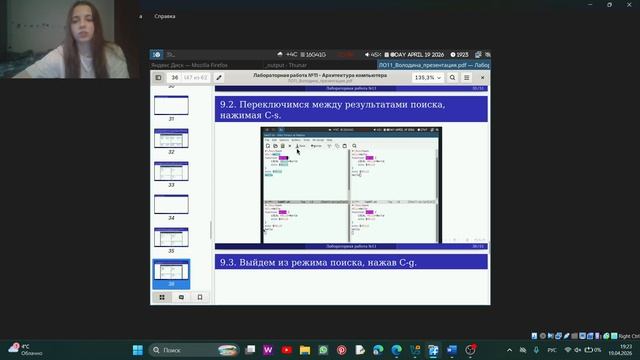 защита Лабораторной работы 11