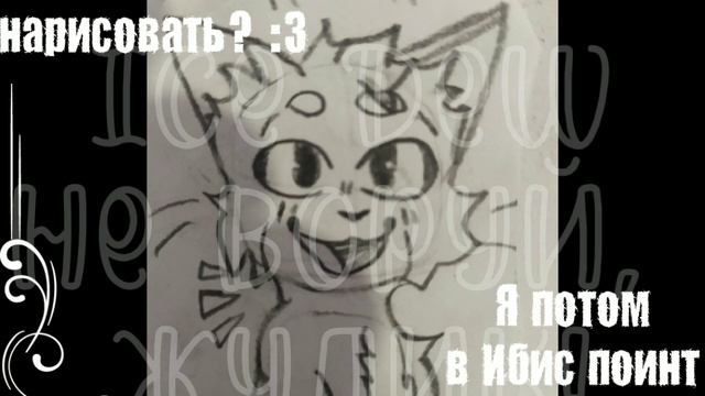 Чью тут ОС нарисовать? | Я пойду потом в Ибис, кто первый напишет, тот и будет.