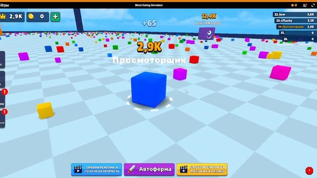 Block Eating Simulator - Яндеск игра