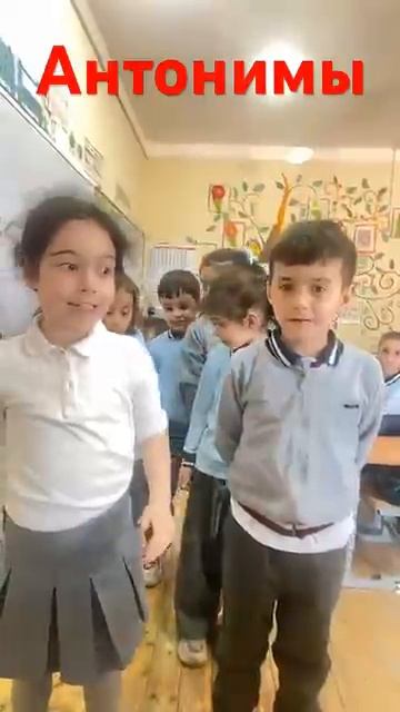 Урок русского 🇷🇺 языка (антонимы) в азербайджанской 🇦🇿 школе 👍