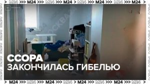 Уголовные дела возбуждены после обнаружения тел супругов в Мытищах - Москва 24