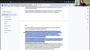 12. Форматы Мартехи 6и7:8 отчеты:разборы