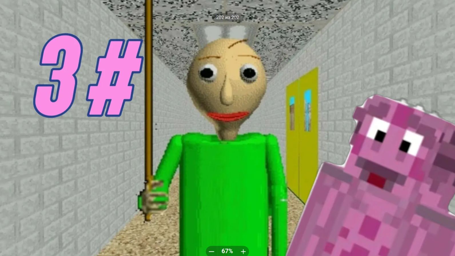 Baldi 3#