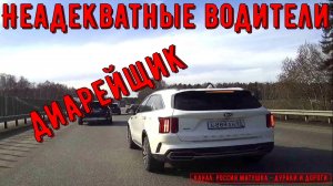 Неадекватные водители и хамы на дороге #849! Подборка на видеорегистратор!
