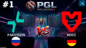 ПАРИ ВСЕ ТАК ЖЕ В ПРЕЙМЕ ИЛИ НЕТ? | Parivision vs Mouz #1 (BO3) PGL Wallachia S8