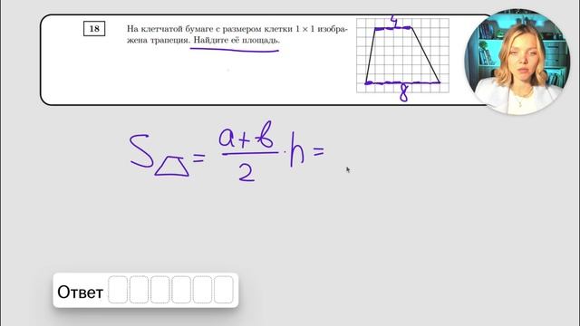 Пробник по Тарифам — 18