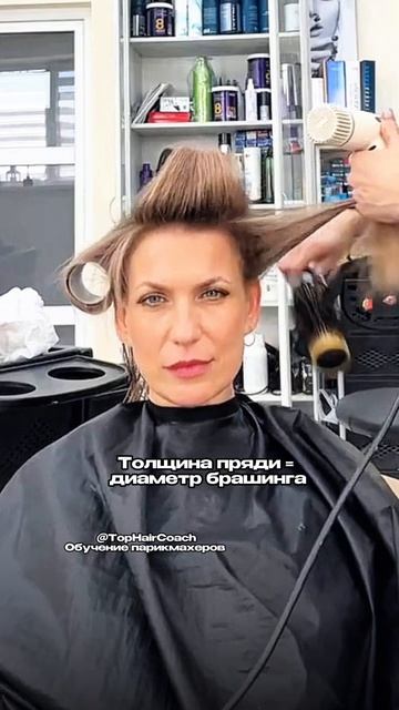 Укладка волос