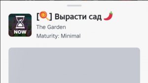 Это вырости сад