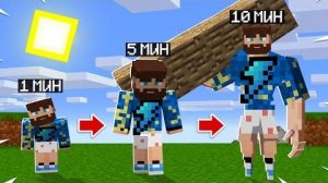 Лололошка и Фиксплей | Fixplay 😰Майнкрафт, но Я Становлюсь БОЛЬШЕ с Каждой Секундой!