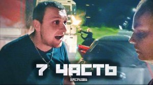 БАНДИТ УНИЗИЛ СОТРУДНИКА прямо на ТРАССЕ! поМогите ОСТАНОВИТЬ ЭТОТ БЕСПРЕДЕЛ..7 часть