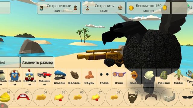 как сделать скин вороны в Чикен Ган часть 2