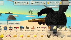 как сделать скин вороны в Чикен Ган часть 2