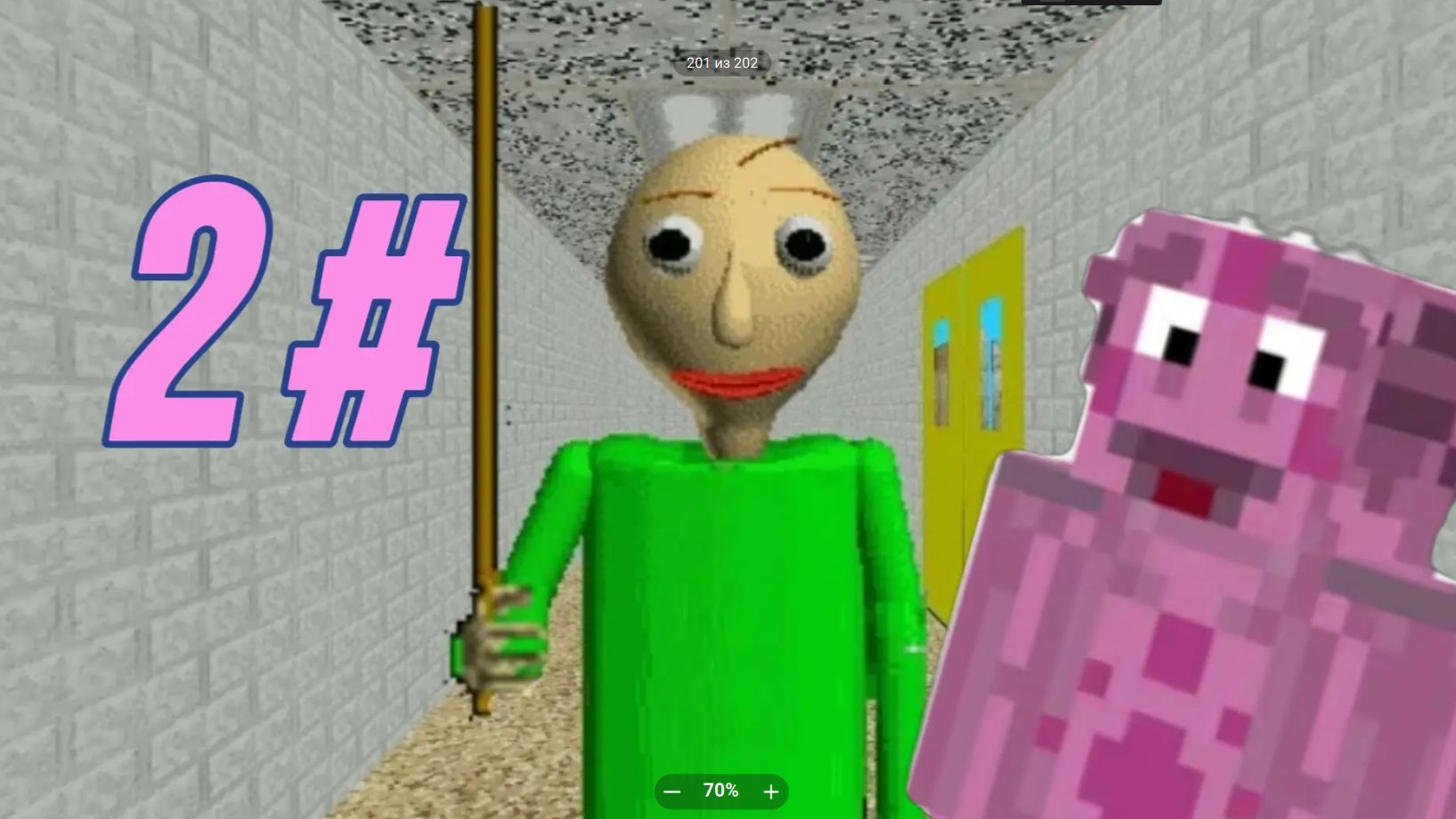 Baldi 2#