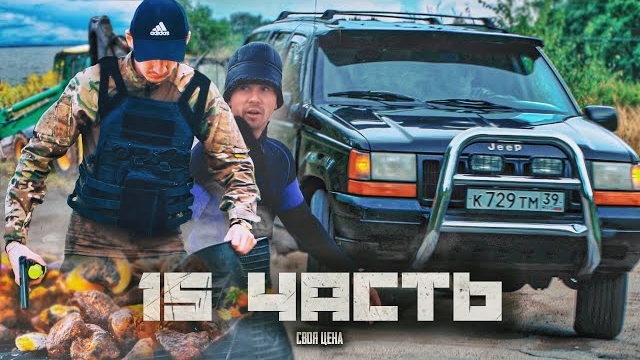 ВСЕ НАШЕ БУДЕТ! ОЧЕРЕДНАЯ ПОДСТАВА ОТ БАНДИТОВ!-15 часть