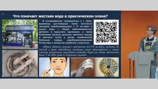 12. Вода из-под крана или вода из родника, живая или мертвая