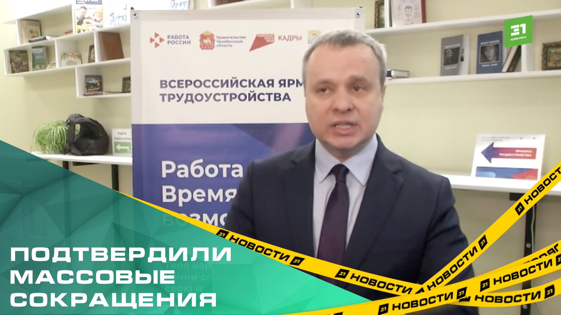 В ГУ по труду и занятости региона подтвердили массовые сокращения на предприятиях