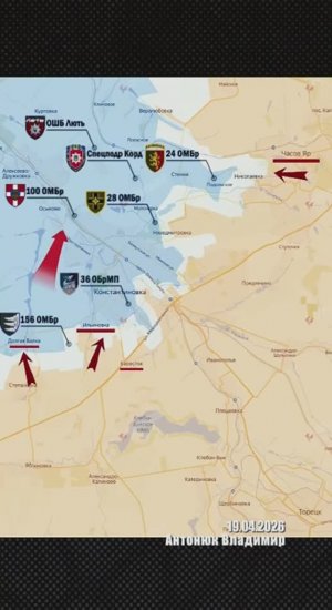 ❗Оперативная сводка за 19.04.2026г. Канал «Украина пропадает без вести»