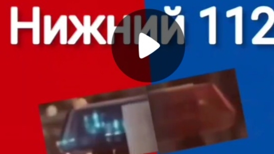 новости нижний112