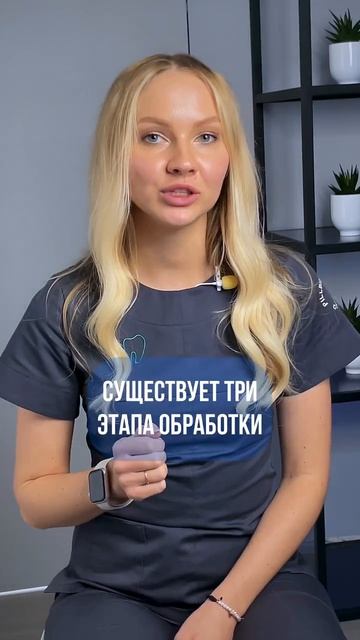 Очищение и стерелизация инструмента