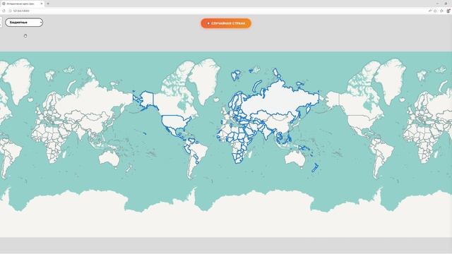 Сайт интерактивная карта стран