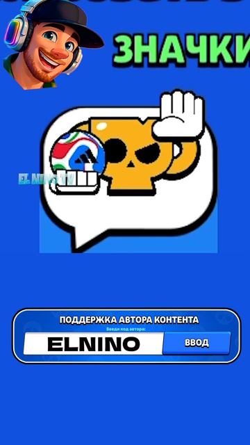 ПИНЫ ОБНОВЫ Часть 1 #brawlstars #shorts