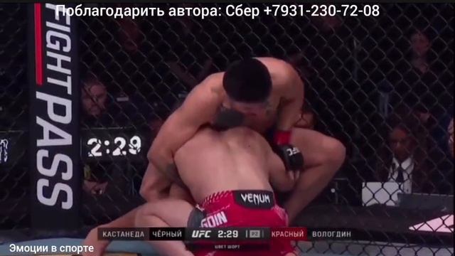 Марк Вологдин - Джон Кастаньеда, полное видео боя на турнире UFC из Канады