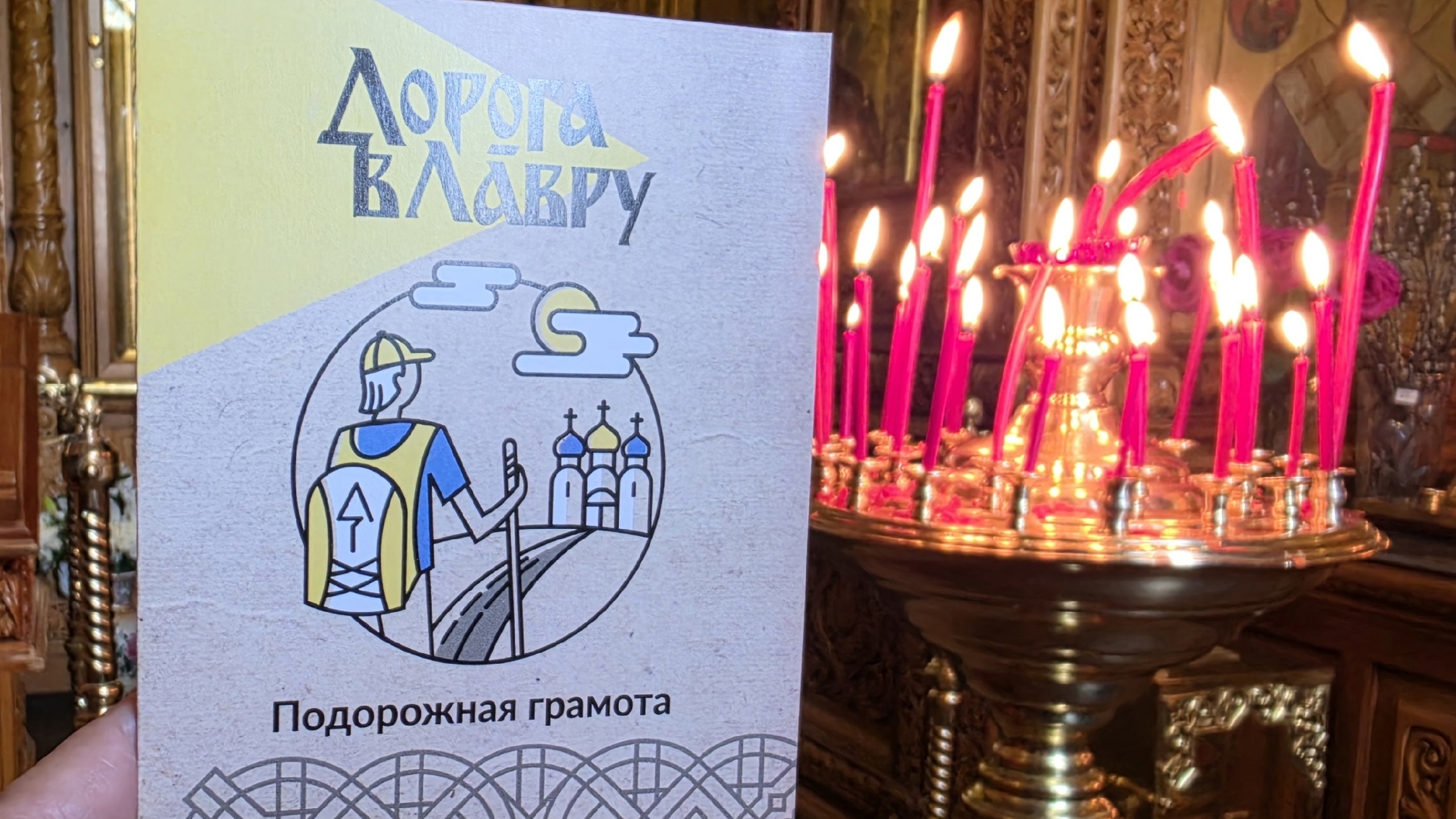 Дорога в Лавру с Алевтиной.