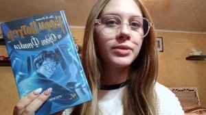 «Гарри Поттер и Орден Феникса» Джоан Роулинг, рецензия от семиклассницы