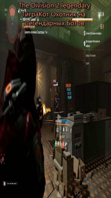 The Division 2 Legendary ТиграКот #division2legendary #shorts