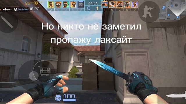 Лаксайт ......