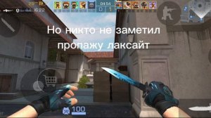 Лаксайт ......