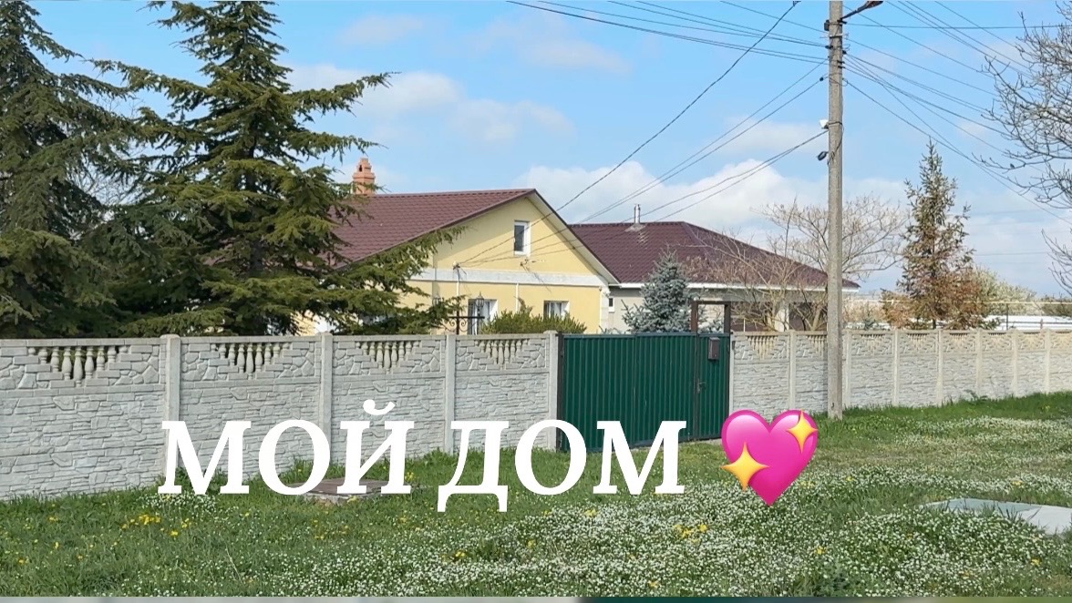 19.04.26  Влог💥 ЭКСКЛЮЗИВ! Где я родилась и выросла. Готовимся в путешествие