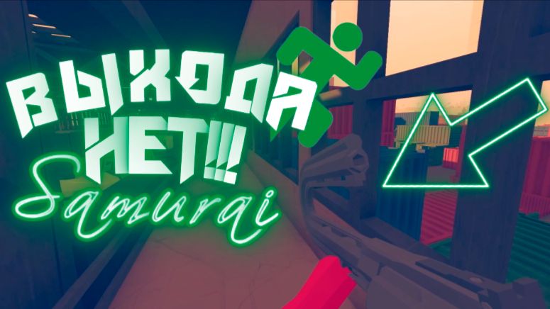 Выхода НЕТ!!!🤔(Totally Accurate Battlegrounds)