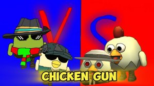 💀ИГРАЮ В ДУЭЛЬ Chicken Gun#чикенган#дуэль#игроки#победы#очки.