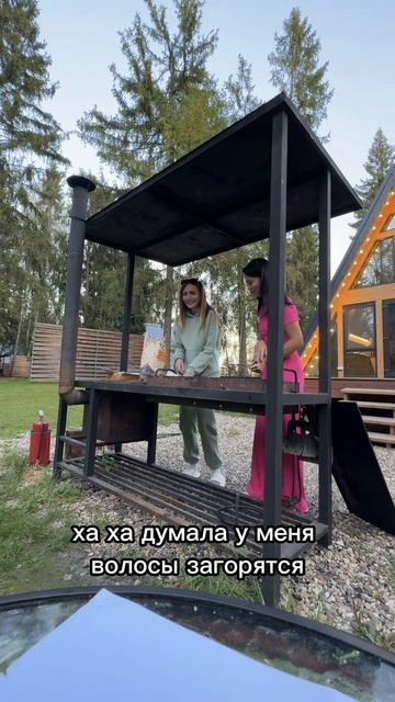 Чуть не подожглись !!🔥