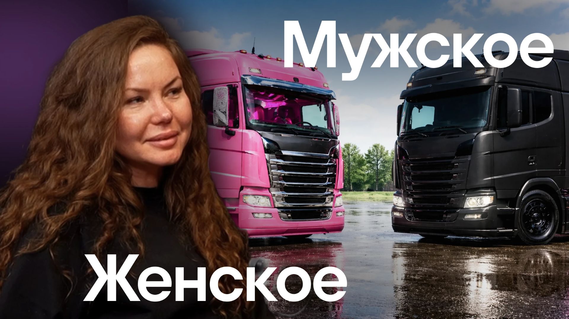 Реальное качество китайских авто, хамство водителей, кризис в грузоперевозках и жесткие ДТП.