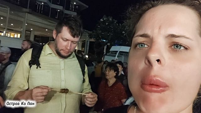 • Остров Ко Лан • Военный пляж Голубая лагуна •