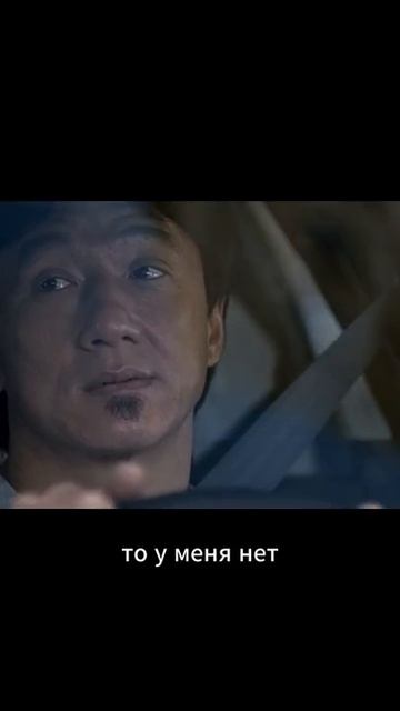 Джеки Чан за рулём #shorts #фильм #моменты #фильмы #джекичан #смокинг