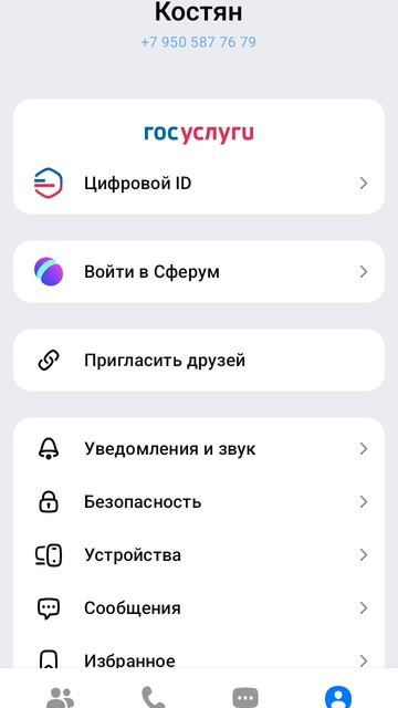 мой Макс канал