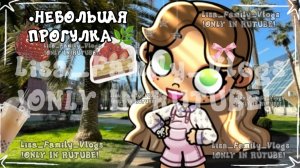 •НЕБОЛЬШАЯ ПРОГУЛКА🌿//АВАТАР ВОРЛД//AVATAR WORLD